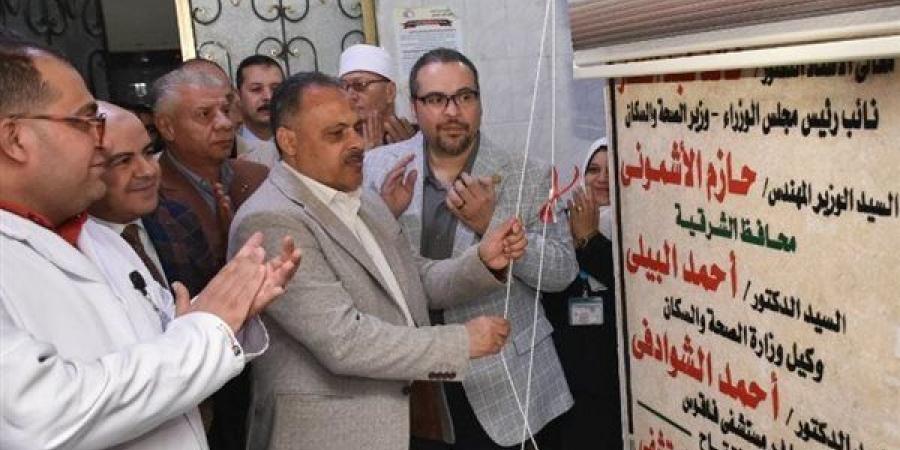 افتتاح
      وحدات
      قسطرة
      وأورام
      بفاقوس