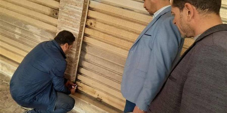 تنفيذ
      4
      قرارات
      غلق
      وتشميع
      لمحلات
      مخالفة
      بالطريق
      الزراعي
      السريع
      في
      أبوحمص