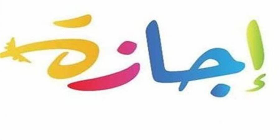 الإجازات
      الرسمية
      في
      مصر
      2026..
      جدول
      كامل
      بعدد
      أيام
      العطلات
      للموظفين
      والطلاب