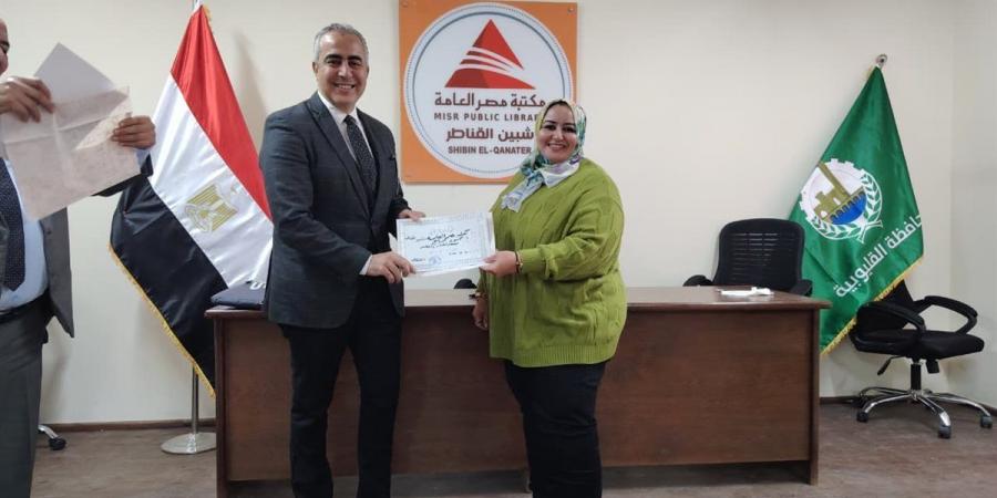 مكتبة
      مصر
      العامة
      بكفر
      شبين
      القناطر
      تطلق
      ندوة
      "سفراء
      الغد
      الأفريقي"