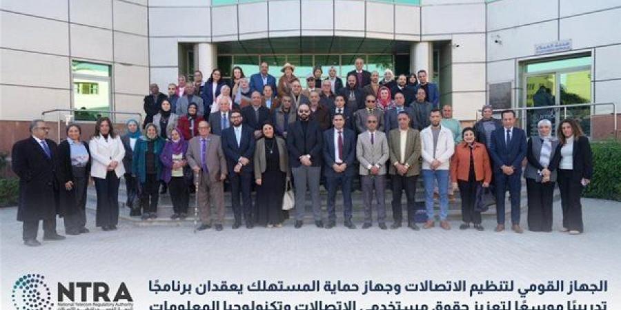 تدريب
      جمعيات
      حماية
      المستهلك
      على
      مراقبة
      جودة
      خدمات
      الاتصالات