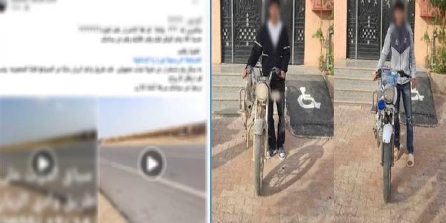 عفاريت
      الأسفلت..
      الداخلية
      تضبط
      أصحاب
      فيديو
      الاستعراض
      بالموتوسيكلات