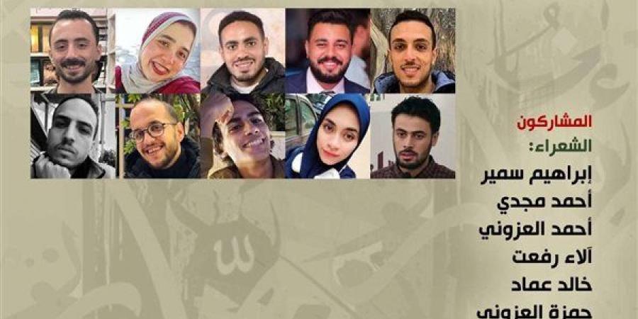 الأحد..
      ملتقى
      شعراء
      جماعة
      «الثلاثاء
      الجميل» ببيت
      الشعر