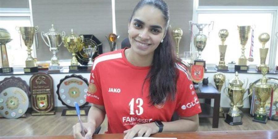 الأهلي
      يتعاقد
      مع
      آيات
      ياسين
      لتدعيم
      فريق
      «سيدات
      الطائرة»