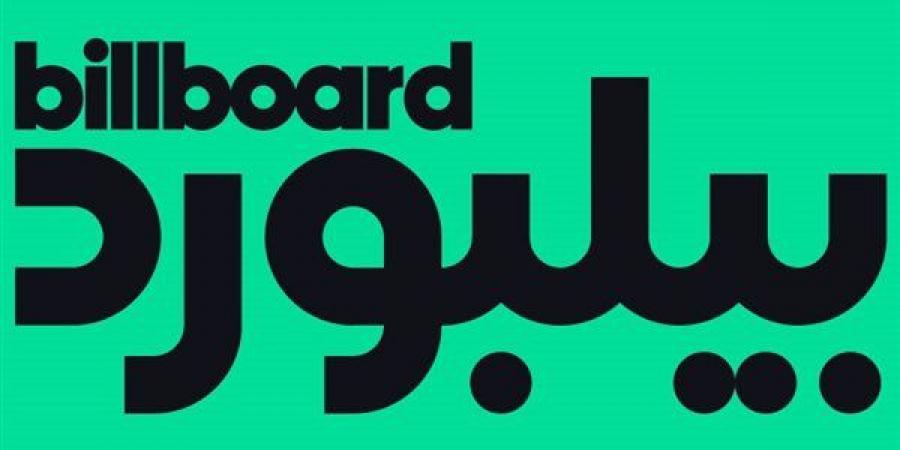 صراع
      الأجيال
      على
      قمة
      بيلبورد
      عربية
      هوت
      100:
      تألق
      ديستانكت
      وتووليت
      وهيمنة
      الكبار