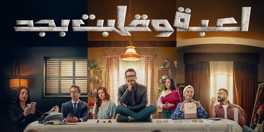 يظهر
      بلوك
      مختلف..
      طرح
      البرومو
      الرسمي
      لـ
      مسلسل
      لعبة
      وقلبت
      بجد
      لـ
      أحمد
      زاهر