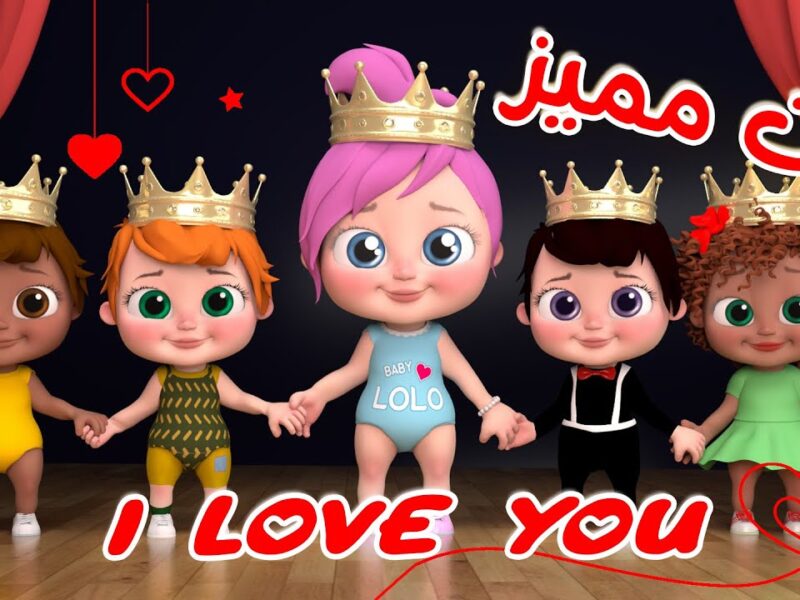 للصغار كيف استقبل تردد قناة وناسة 2026 مع محتوى ممتع جداً