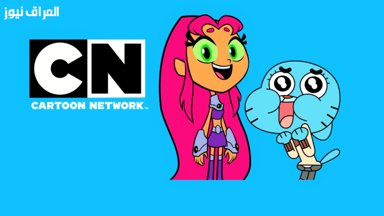 تردد قناة CN نتورك بالعربية