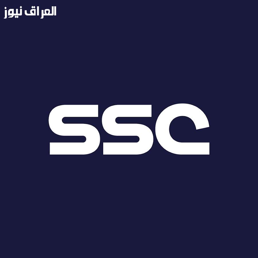 تردد قناة SSC 1 HD الجديد