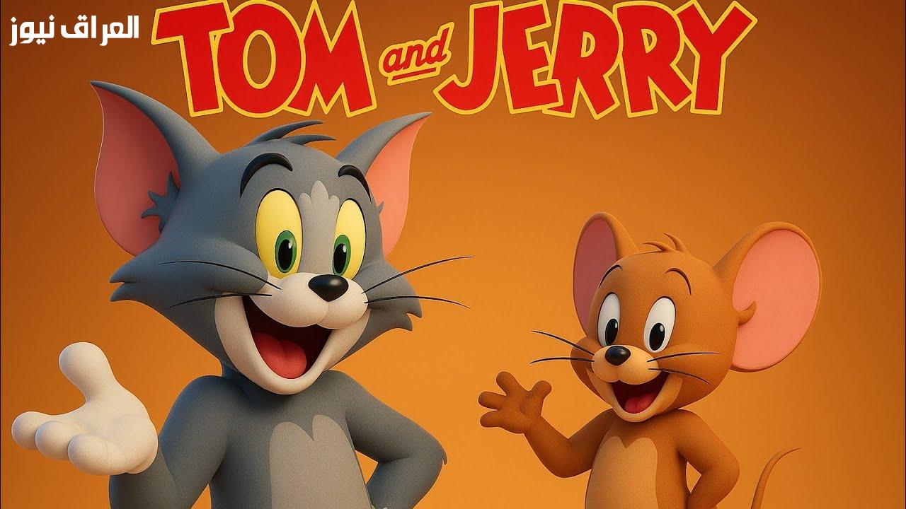 تردد قناة توم وجيري 2026