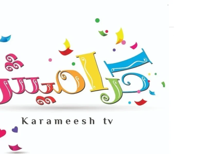 من هنا كيفية إستقبال تردد قناة كراميش 2026 على نايل سات