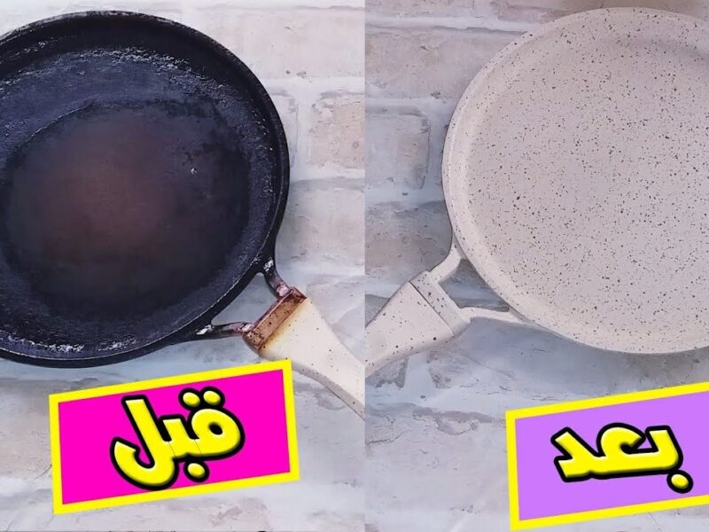 طريقه تنظيف طاسه القلى القديمه والجديده والتخلص من الدهون العنيده في دقائق