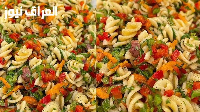 جرب الطعم الدايت.. طريقة عمل سلطة الباستا بالتونة للرجيم خفيفة ومفيدة